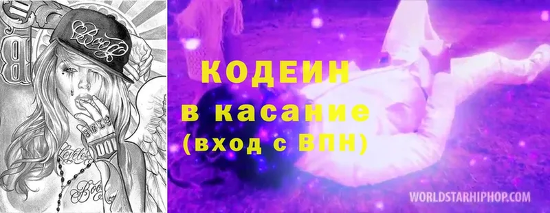 Кодеиновый сироп Lean напиток Lean (лин)  закладки  мориарти официальный сайт  Вуктыл 